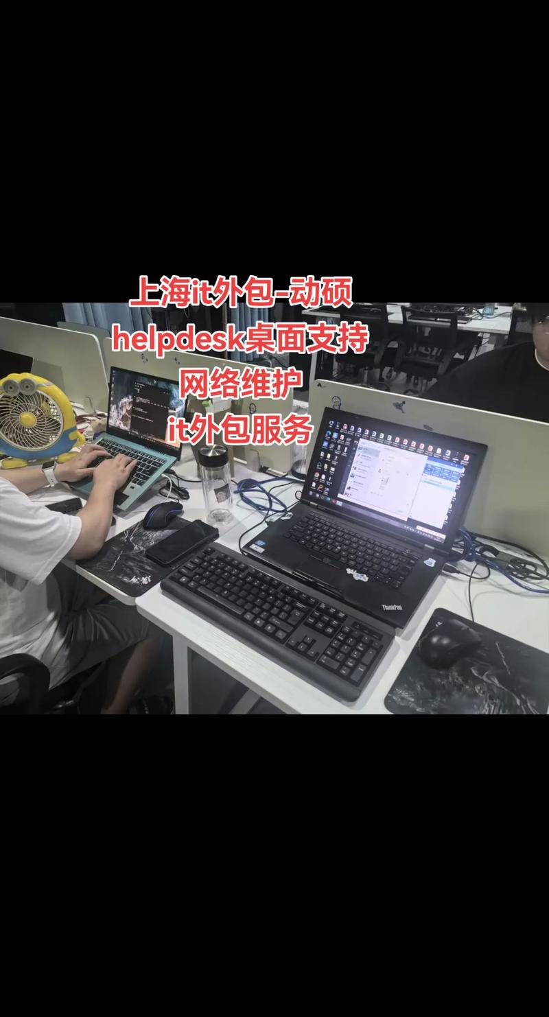 IT运维外包:助力企业高效运转