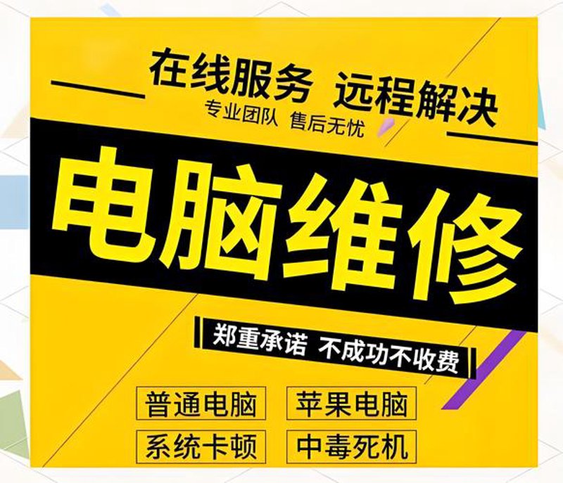 IT运维外包